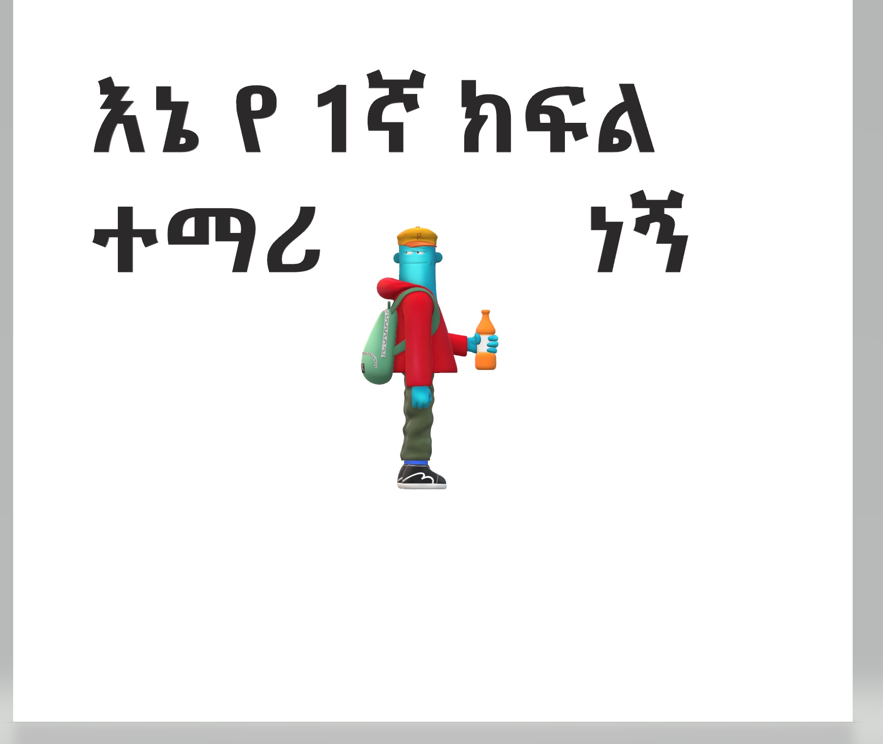 Grade-1 Amharic Class -Stgebriel